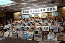 「第39回我ら海の子展」授賞式後の集合写真　2011.8.19 於ホテル・ニューオータニ（東京）　　